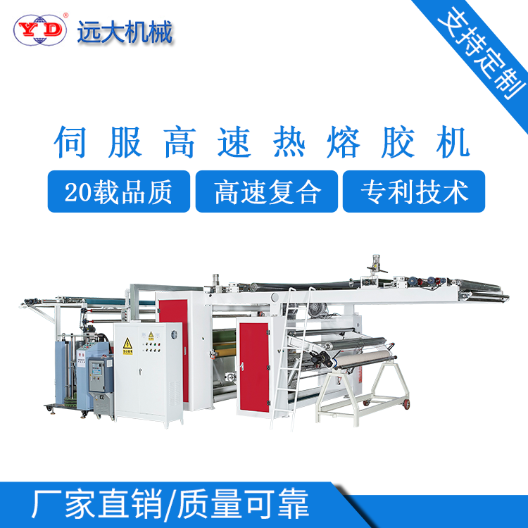 PUR熱熔膠復合機封箱技術的優點