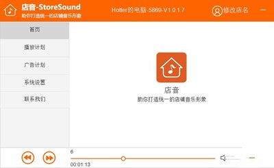 客林會(huì)員管理軟件與店音播放器足療店會(huì)員管理軟件對(duì)比分析