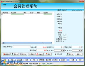 安琪會(huì)員管理系統(tǒng)軟件下載 安琪會(huì)員管理系統(tǒng)軟件 2014.501.0.0 綠色版 極光下載站