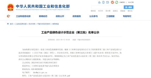 顧家家居榮獲工業(yè)產品綠色設計示范企業(yè)管理榮譽